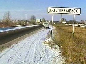 Въезд в Краснокаменск. Фото newsru.com (c)
