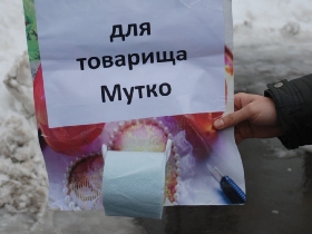 Рулон туалетной бумаги для Виталия Мутко. Фото Каспарова.Ru