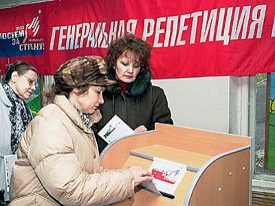 Репитиция выборов. Фото: pda.itogi.ru