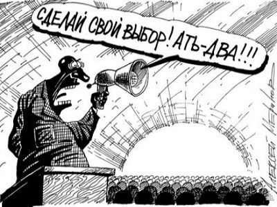 Карикатура "фашизация". Источник http://img.narodna.pravda.com.ua/images/doc/4/5/45431-merinov0vibory0resize.jpg