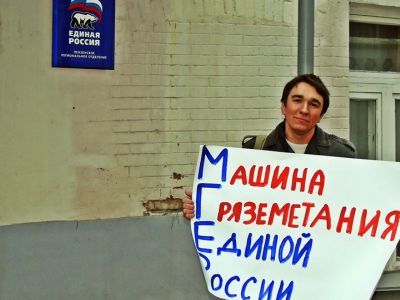 Пикет против "Молодой гвардии". Фото: Виктор Шамаев, Каспаров.Ru