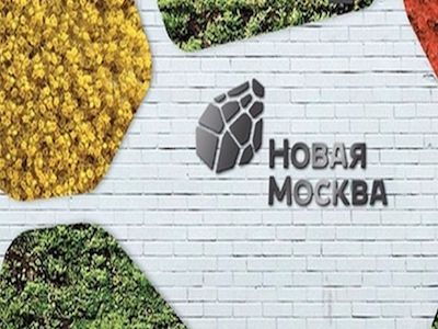 Бренд "новой Москвы". Фото: izvestia.ru